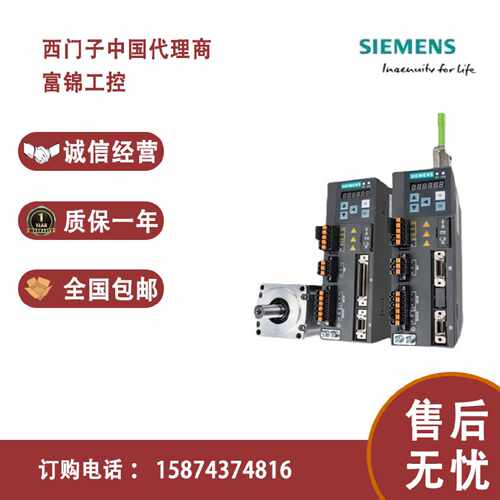 议价6SL3210-5FE10-4UA0西门子V90驱动器 输入电压380v 0.4 kW 现
