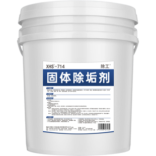 固体除垢剂中央空调管道冷却塔水垢清除剂冷水机循环水系统清洗剂