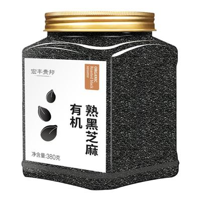 【特价】有机黑白芝麻炒熟大罐装
