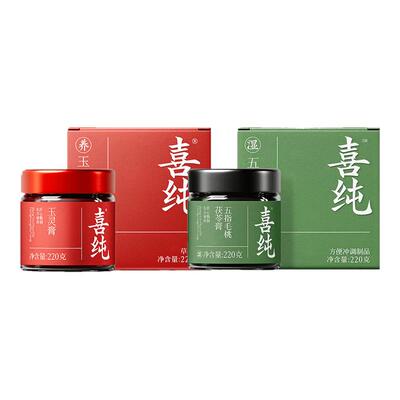 喜纯五指毛桃茯苓膏伏湿膏古方玉灵膏气血山楂祛桑葚清养膏湿茶饮