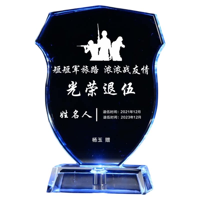 退伍纪念品刻字好看小礼品