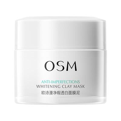 欧诗漫发光面膜泥官方正品