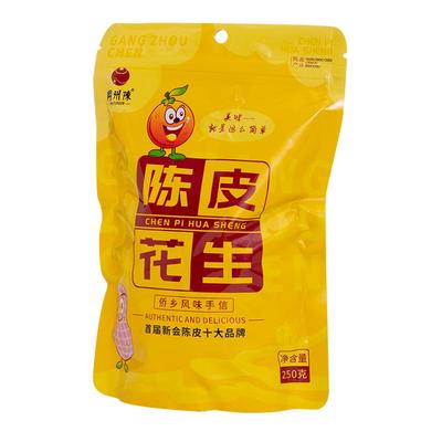 冈州正宗新会特产陈皮味花生