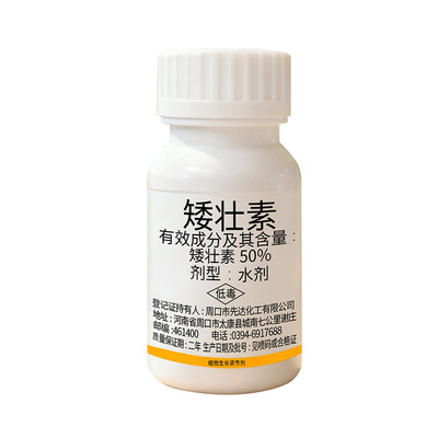 矮壮素花卉矮壮剂控旺长壮矮素