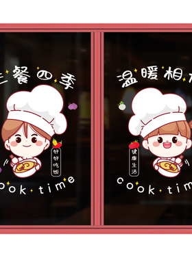 迷颜餐厅厨房卡通厨师