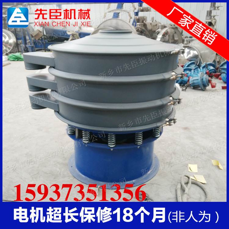 化工厂用多层碳钢旋振筛 硅藻粉振动筛 粉末筛选机