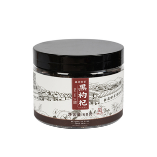 胡庆余堂黑枸杞正品黑枸杞子枸杞干罐装滋补泡水60g*1瓶装