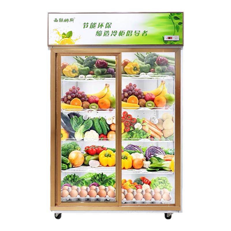 商用冷藏展示柜立式饮料陈列柜超市水果保鲜冰箱冷柜1.2/1.5/1.8
