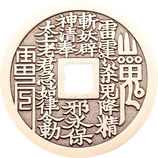 道家山鬼花钱吊坠纯铜真品八卦三鬼护随身符古币项链饰品钥匙挂件