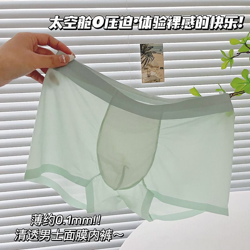 男生青少年四角内裤冰丝无痕轻薄2024新款大码透气凉感男士短裤头