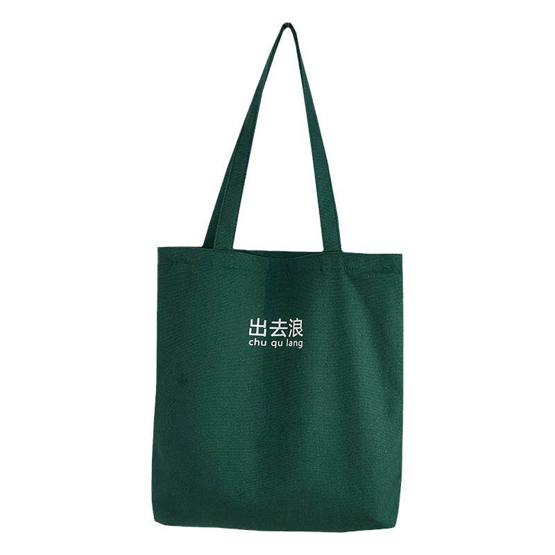 帆布包大容量休闲百搭