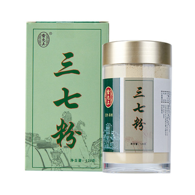 云南文山三七粉雷允上