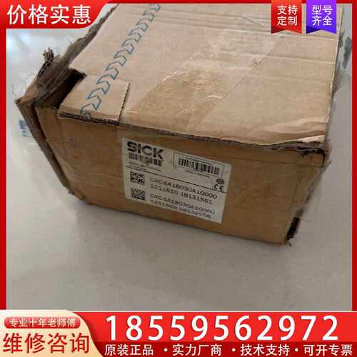 【询价】sick光栅一对。型号C4C-EA18030A10000，C适用