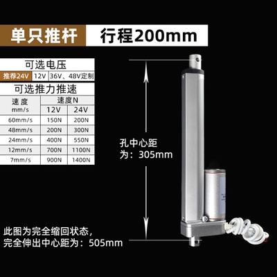 大推力电动推杆伸缩杆12V电动撑杆工业级电缸升降器微型直流电机