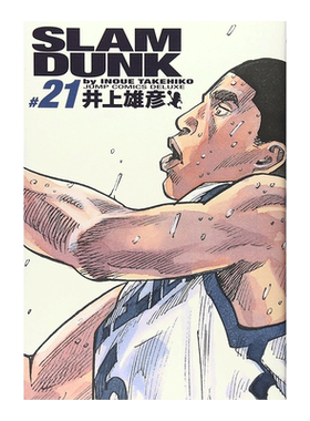 灌篮高手完整版21SLAM　DUNK