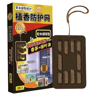 入户门口驱蚊神器楼道室内家用防蚊虫香薰强效非驱虫药除蚊子植香