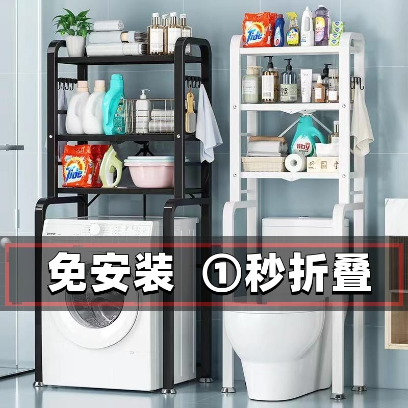 免安装洗衣机置物架卫生间浴室架子滚筒阳台厕所波轮马桶落地收纳