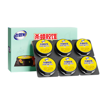 老管家蟑螂药全网已售500万+盒