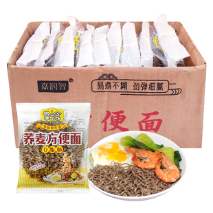 独立包装方便低脂黑麦荞麦无添加白面粉方便面非油炸粗粮早餐拌面