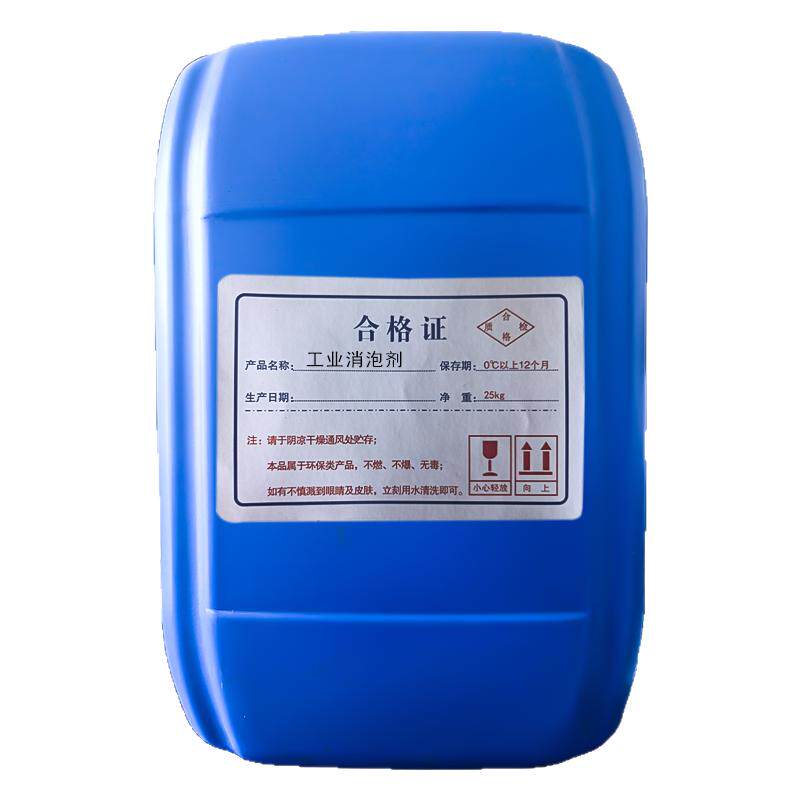 工业消泡剂污水处理切削液消泡抑涂料添加剂