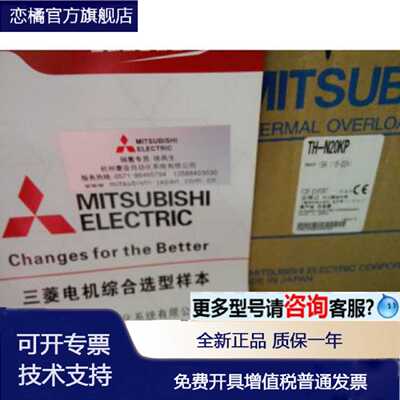 议价热继电器TH-N20KP0.70.91.32.53.659111519A