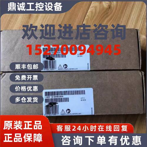 议价6ES7143-5AH00-0BA0西门子ET 200AL，IO模块6ES71435AH000BA0