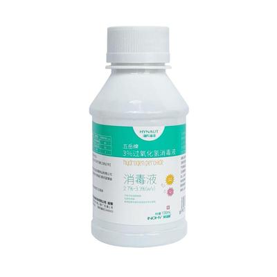 医用双氧水3%过氧化氢消毒液伤口抑菌液护理溶液洗采耳漱口100ml