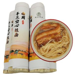 河北绿业良贡手工空心挂面手工面食拌面条速食无添加面食自煮劲道