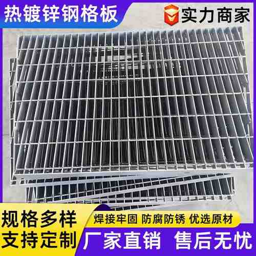 热镀锌钢格板齿形电厂检修楼梯污水平台板栅处理厂格不锈钢踏步