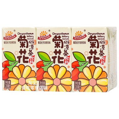 阳光先生菊花杞子茶饮料盒装250ml*6盒囤货健康果味港式饮品