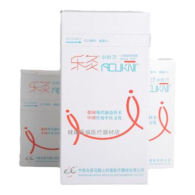 乐灸牌一次性小针刀铝柄一次性导管毫刃针超微针小针刀100支微针