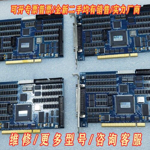 雷赛智能工控机卡DMC2410XV2.2拆机成色如议价维修