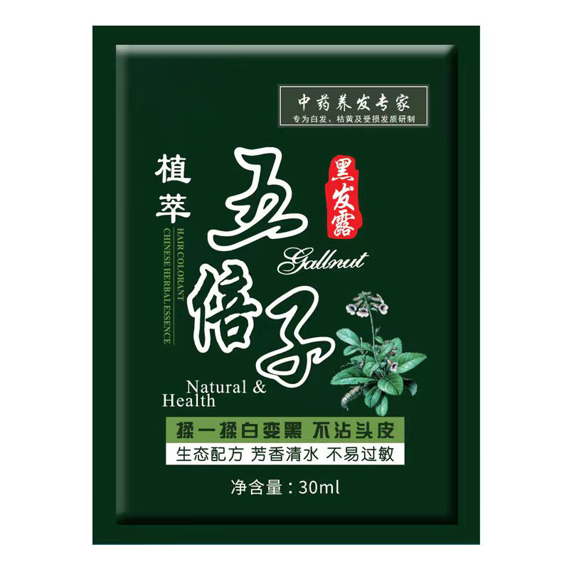 五贝子植物泡泡染发袋装
