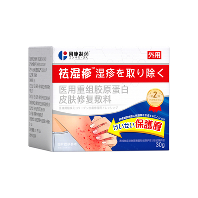 【日本湿疹膏】一抹告别湿疹皮炎