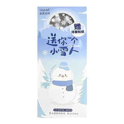 送你一个小雪人~乐派新款扭扭笔