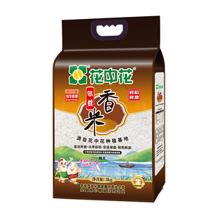 2025新米花中花银丝香米5kg当季新米长粒香米家庭装10斤一级大米