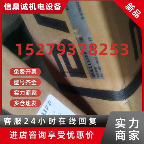 议价巴鲁夫BTL5-E10-M0750-P-S32位移传感器BTL033K全新原包装