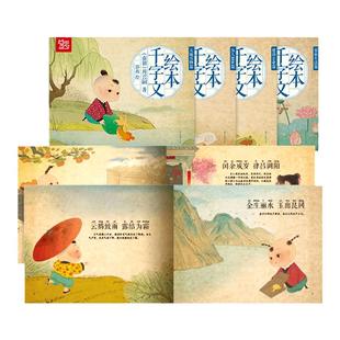 千字文正版3岁5绘本声律启蒙纸贵满堂国学课外书三字经大字幼儿园中班一年级儿童早教启蒙小学生儿童注音版书籍阅读幼儿版有声读物