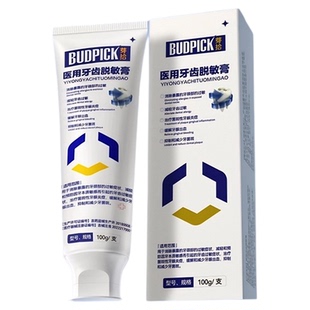 Z-医用牙齿脱敏膏牙齿过敏松动牙龈炎