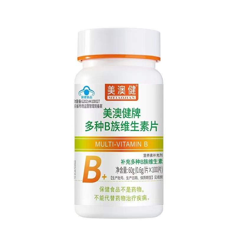 [送赠品】美澳健多种B族维生素片