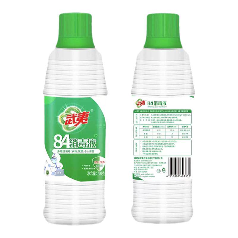 武夷杀菌消毒84消毒液除菌漂白