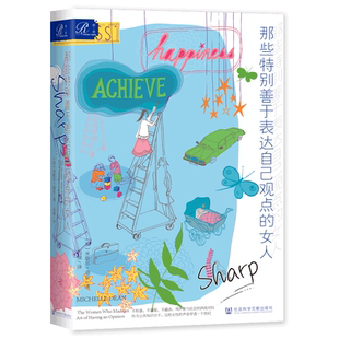 现货 那些特别善于表达自己观点的女人（精装版）米歇尔·迪安著 社科文献出版社 索恩丛书  阿伦特 桑塔格 宝琳·凯尔 琼·迪迪翁