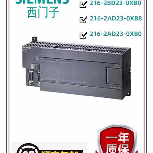 议价西门子S7-200 CPU226CN216-2BD23-0XB8/0 216-2AD23-0XB8/0控