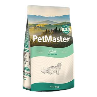 佩玛思特猫粮10kg成猫幼猫营养美毛去毛球布偶英短美短20斤全期粮