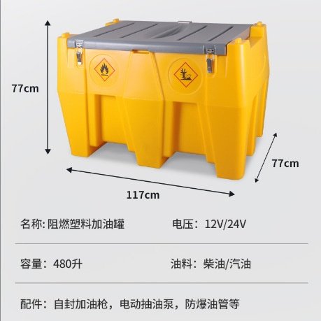 温港汽油柴油大功率全自动自吸移动抽油泵存油塑料油箱电动加油机