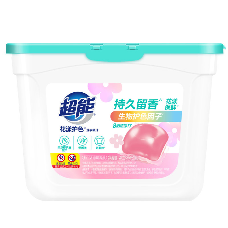 超能浓缩洗衣凝珠8倍洁净力