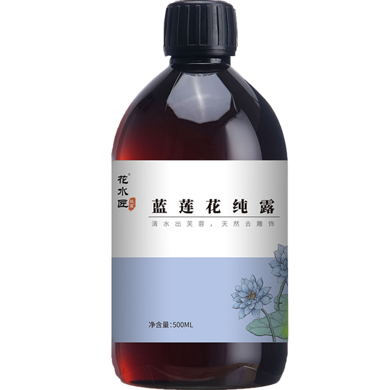花水匠蓝莲花纯露深层补水退红