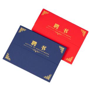 台历式荣誉证书聘书外壳定制壳证件优秀员工奖状班干部聘任书制作封皮打印内页壳志愿者任命书获奖结业