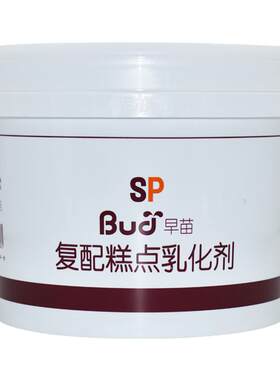 科谷速发蛋糕油银谷早苗SP烘焙海绵蛋糕起泡剂家用小包装练习抹面