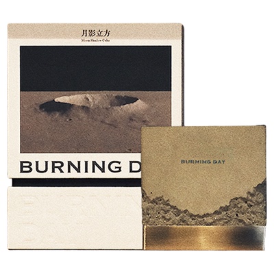 BURNING DAY燃昼香薰蜡烛礼盒卧室家用持久小众高级摆件生日礼物